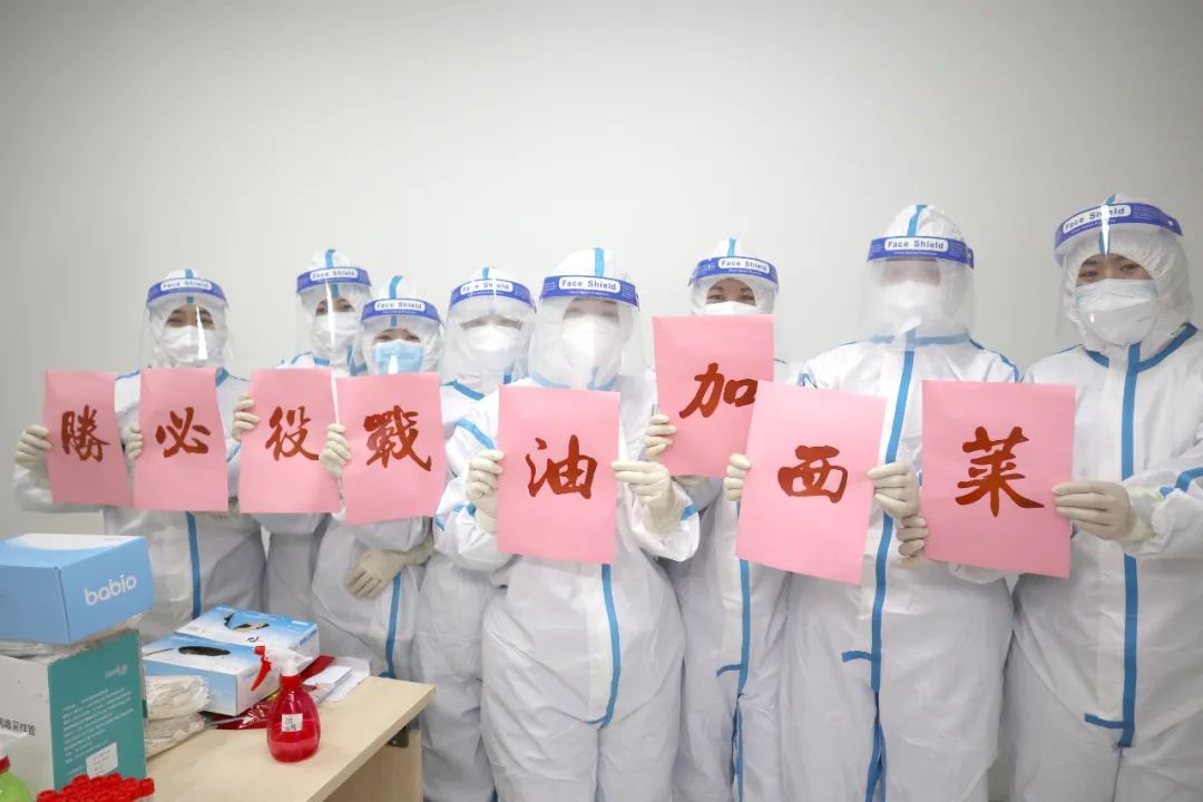 【点赞正能量】青岛瑞晟医院医护人员紧急驰援疫情防控一线