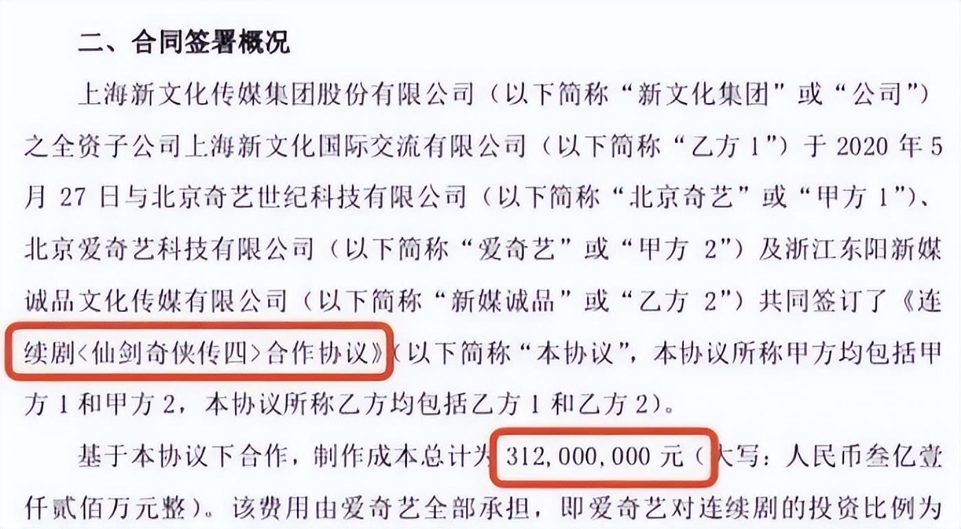 未来1年，有3部《仙剑》新剧要上！来头都很大，观众要乐到失眠了