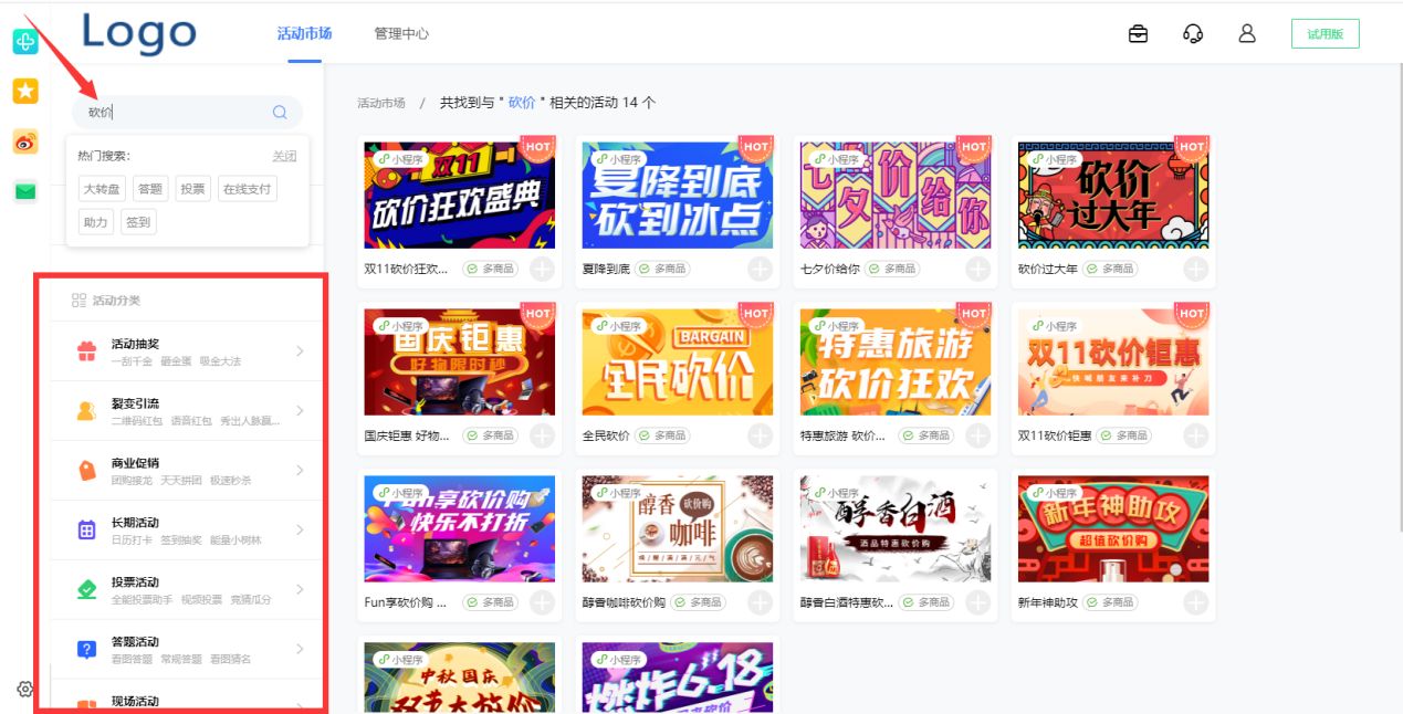 微信推广商品的活动页面怎么做