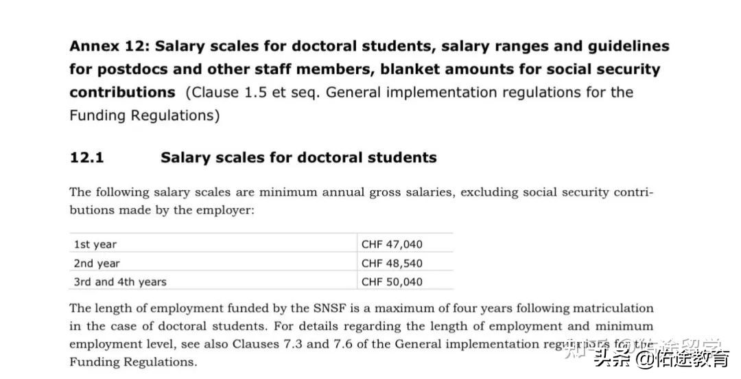 面经专题｜苏黎世大学（University of Zurich）博士面试分享
