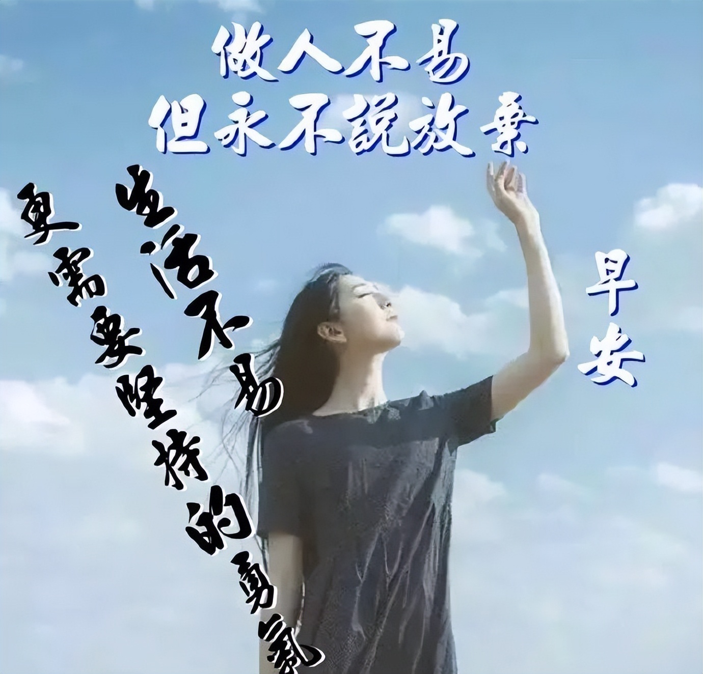 早上好表情包动图更新，天天开心，平安顺心，一笑解千愁图片