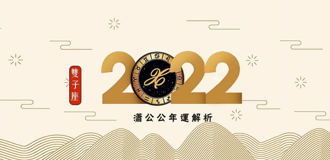 2022年十二星座运势之双子篇：高效率呈现截然不同的效果