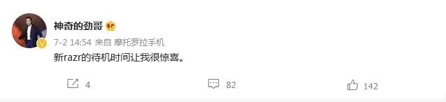 razr2一年仅更新系统一次，对摩托罗拉团队还有期待吗