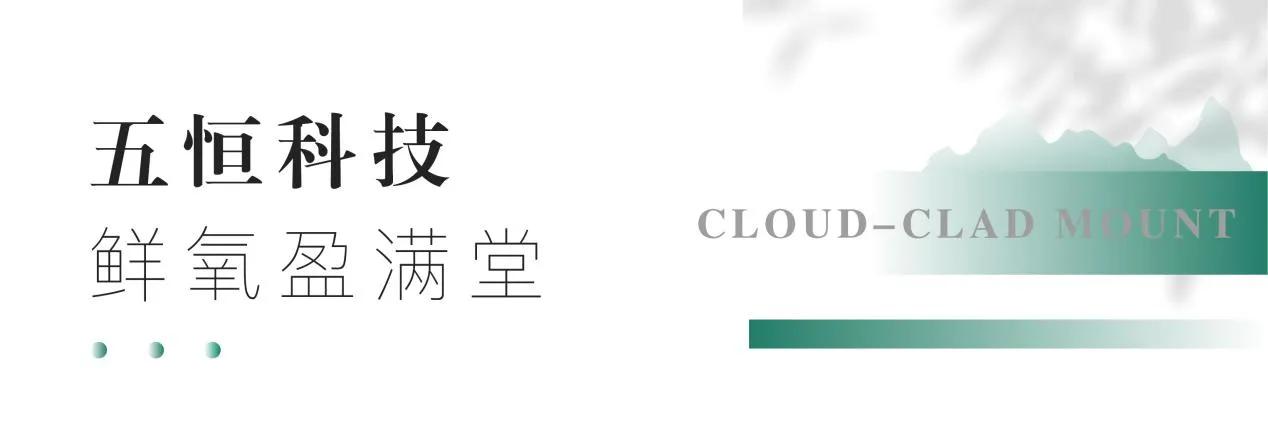 低密科技类洋房，云樾观山府，斑斓春日盛景