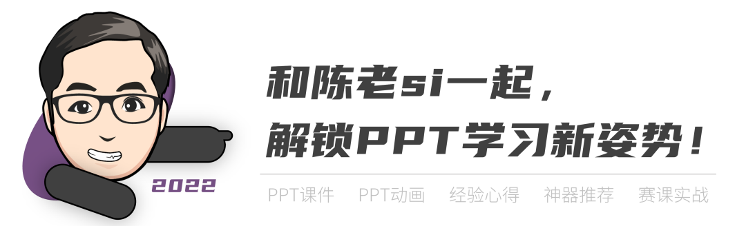 受限于模板，可能是大多数老师做不好PPT的主要因素