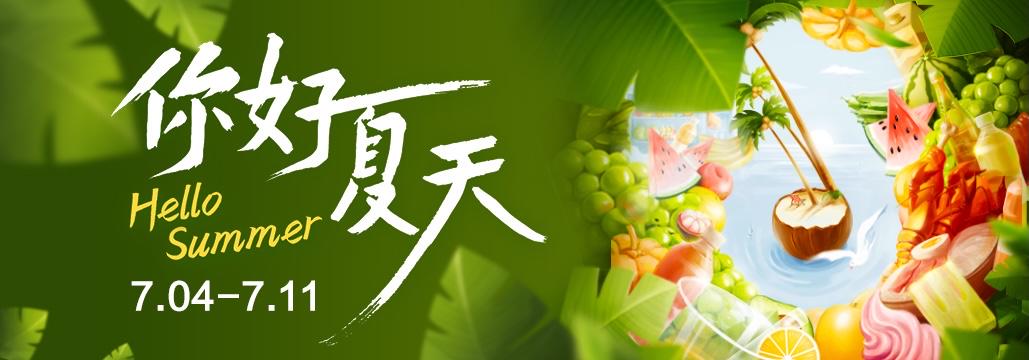 超4億話題曝光量，「抖in百味賞｜Hi吃嘗鮮季」是怎么做到的？