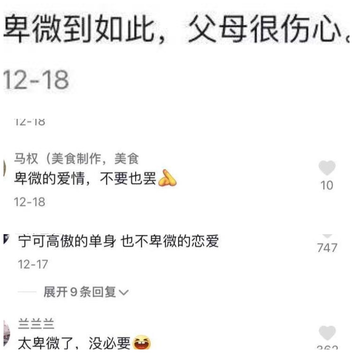 男子街头学狗叫，跪爬讨女友欢心，网友：卑微到如此，父母很伤心