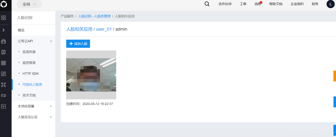 SpringBoot實現(xiàn)人臉識別功能