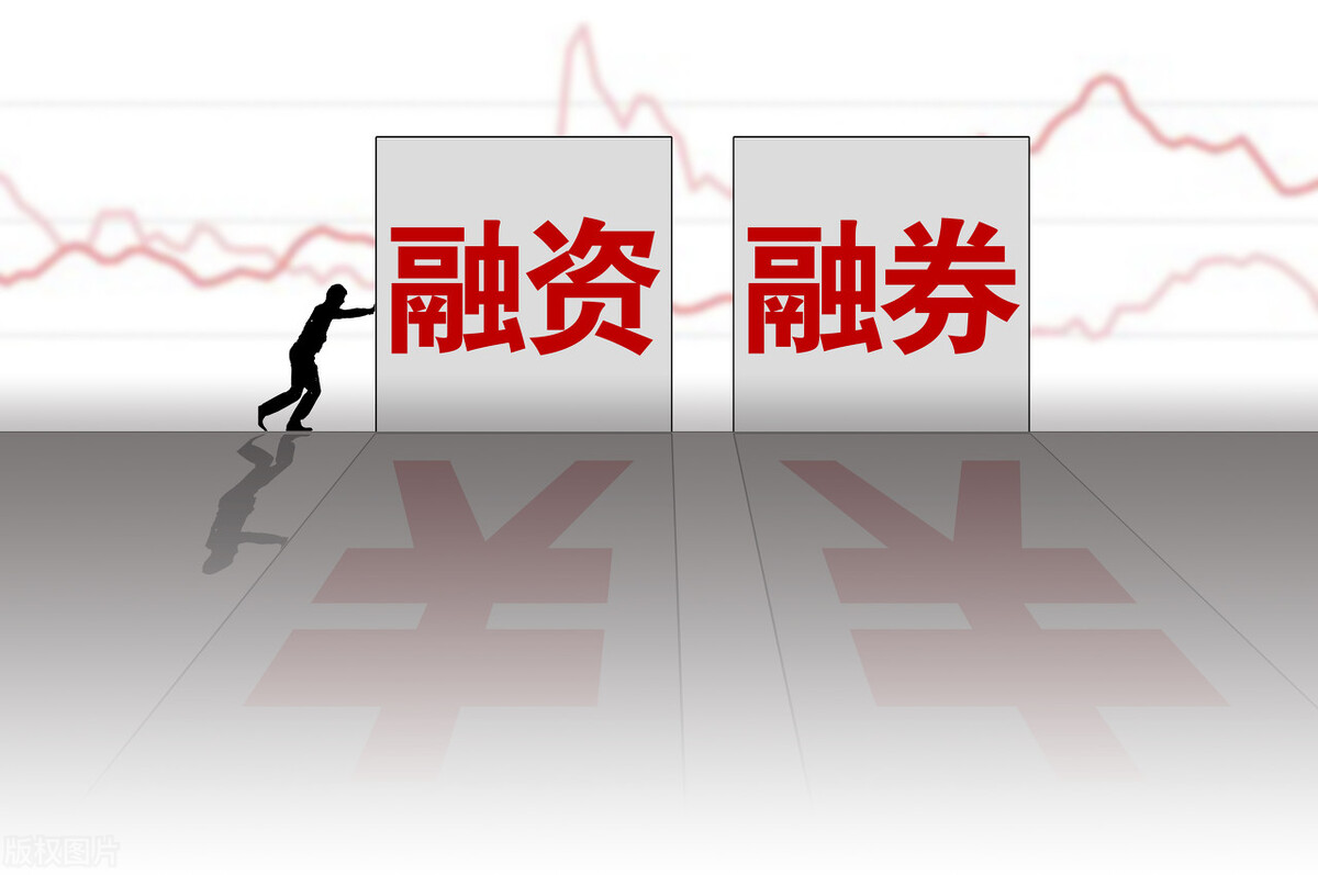 「这是风险」股票融资好吗（融资、融券出现新解读，利好还是利空）