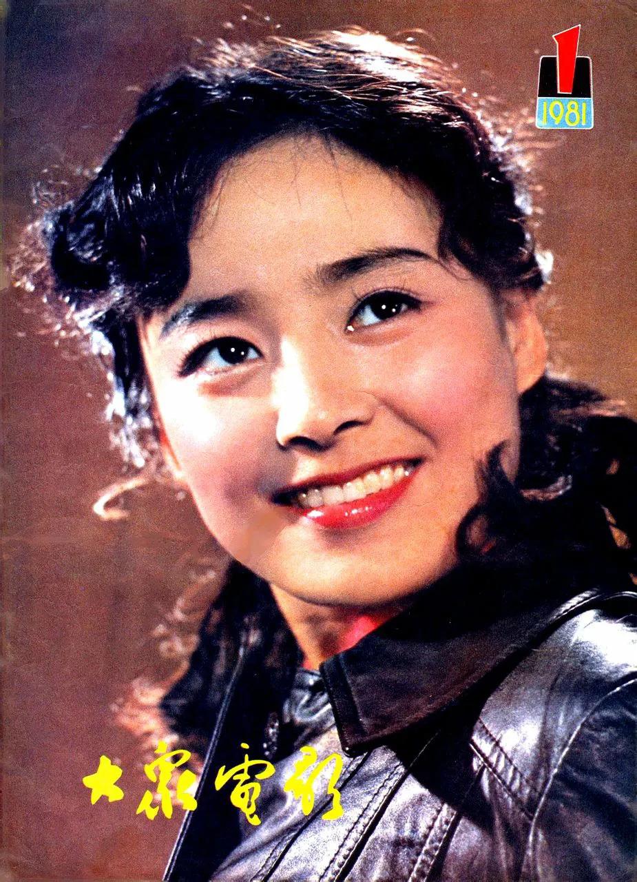 刘晓庆、张瑜，上《大众电影》次数最多的演员。可见当时有多红