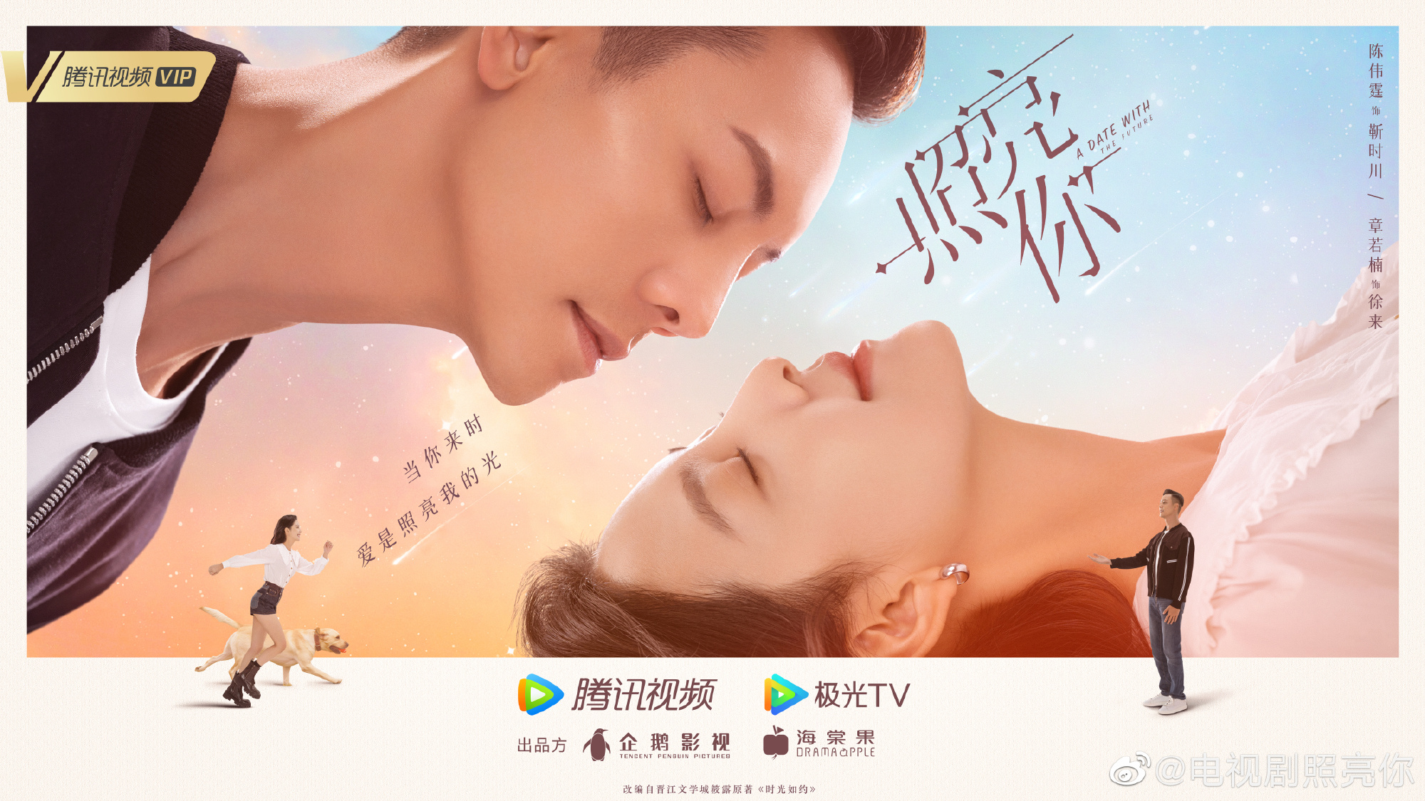 2022鹅厂大剧片单公布！江疏影迪丽热巴陈伟霆章若楠杨幂宋茜许魏洲等新剧官宣，肖战承包了两部热门待播剧！