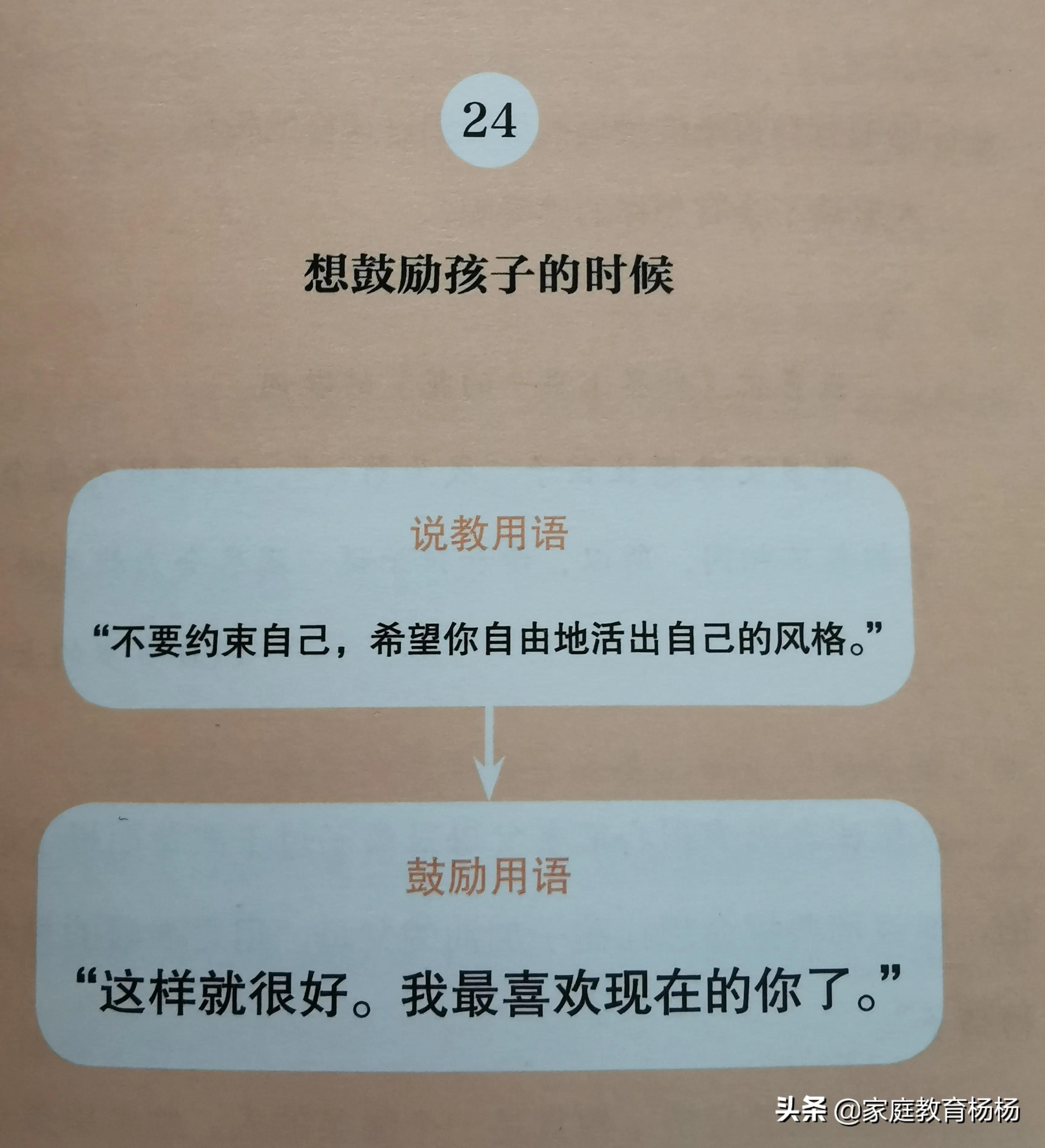 妈妈激励孩子的话语(在孩子成长的5个阶段里，父母给孩子的29句鼓励用语)