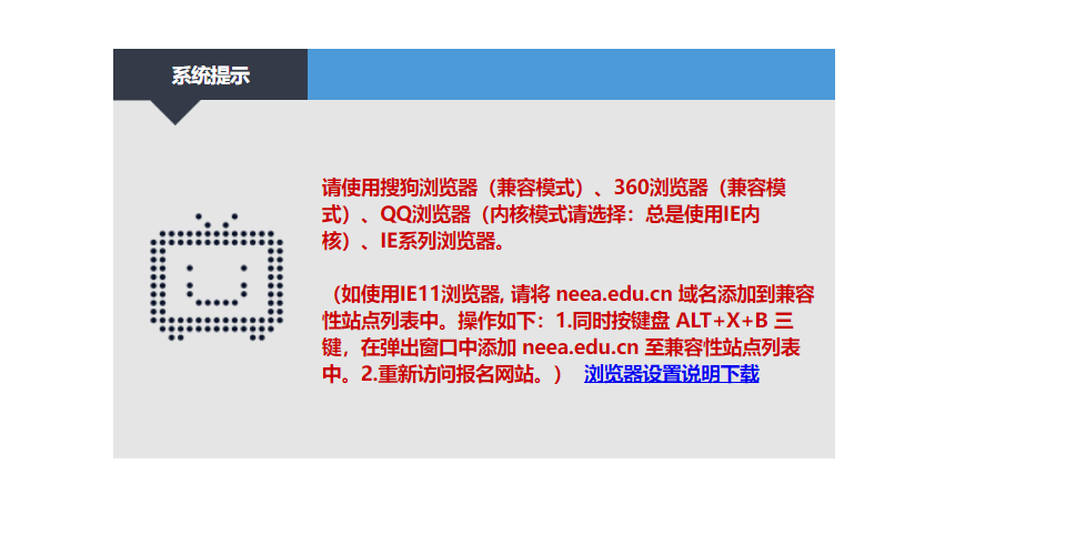 教资报名照片要求是什么？