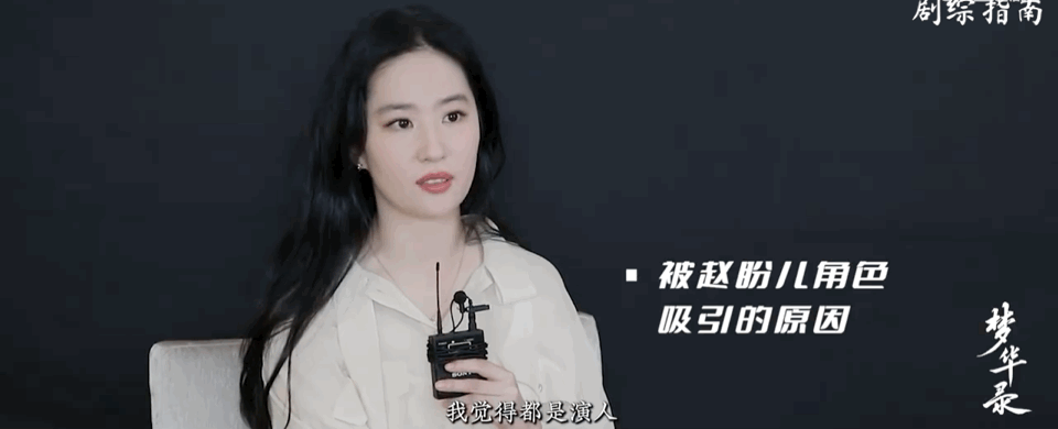 刘亦菲《长陵》男主定了张艺兴？遛了整个娱乐圈终于踢到铁板了