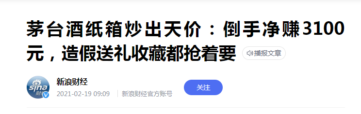 30年30万倍？比茅台还疯狂的茶叶