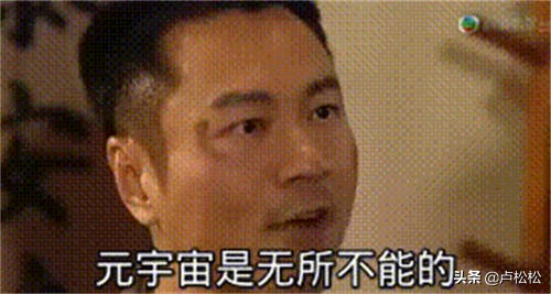 元宇宙爆火的背后：普通人是机会还是韭菜？