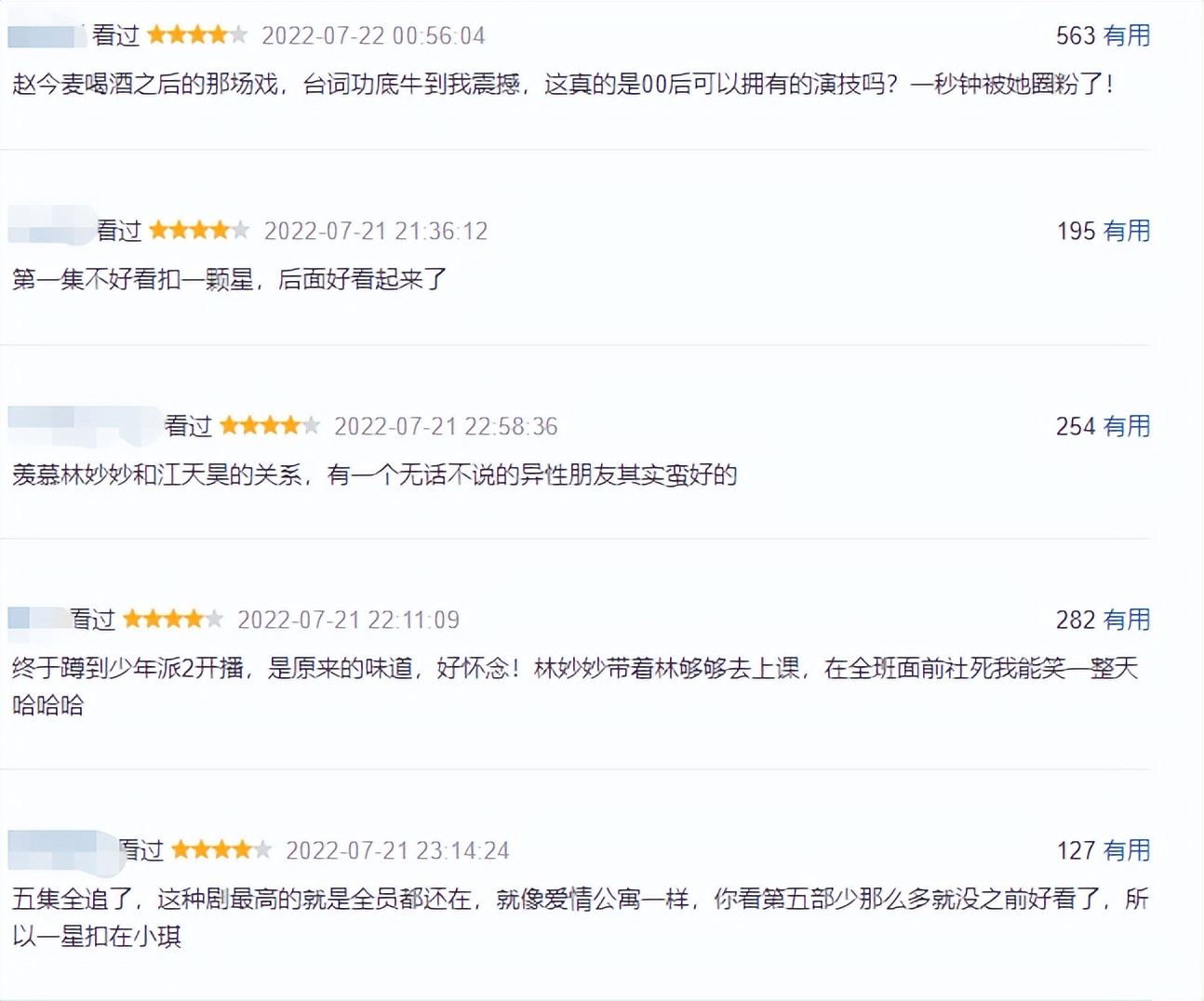 暑假收视竞争激烈，赵丽颖《幸福》口碑收视双飞，杨紫新剧扑了