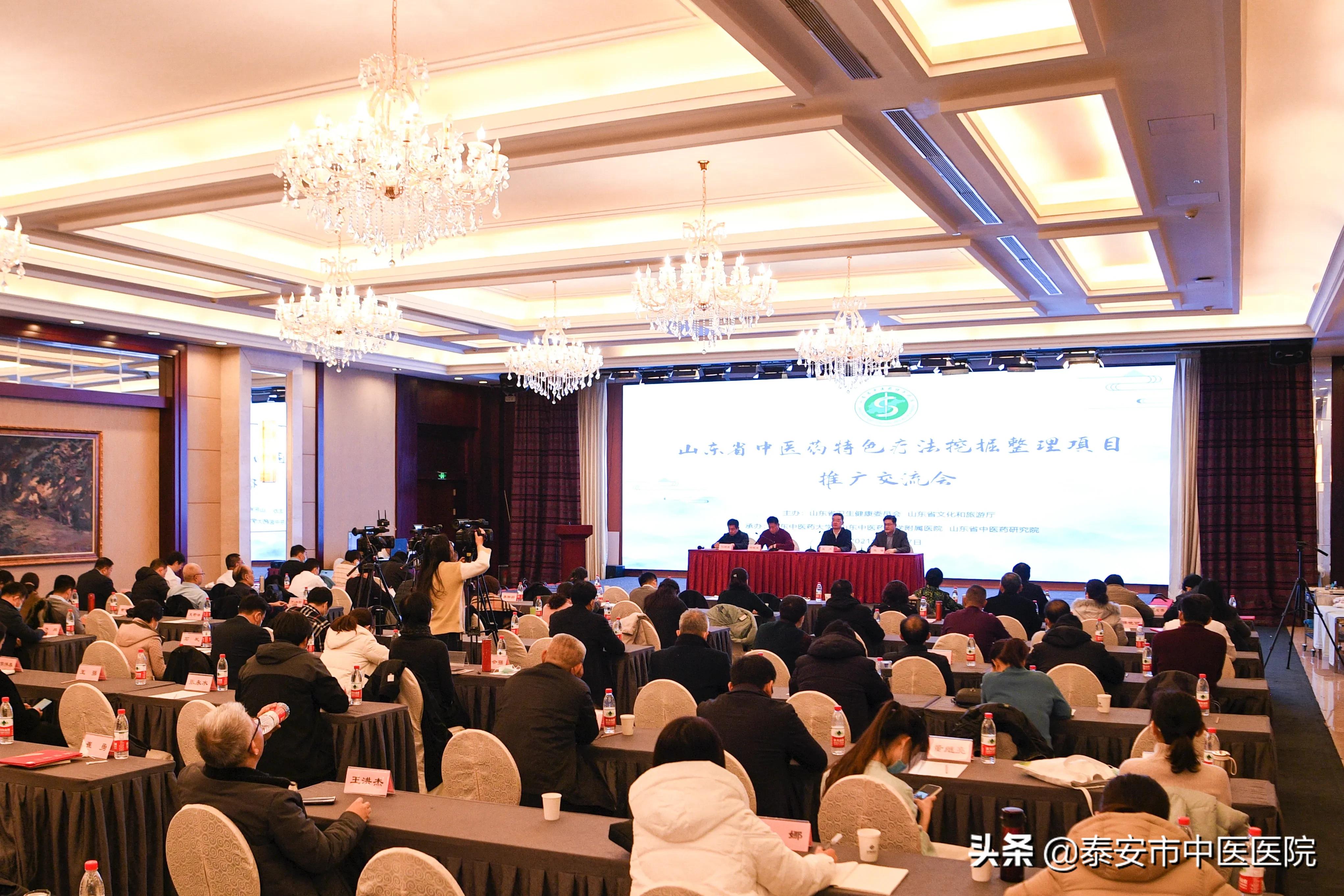 挖掘精华精髓 推进中医传承——泰安市中医医院郗洪滨受邀参加山东省中医药特色疗法挖掘整理项目推广交流会