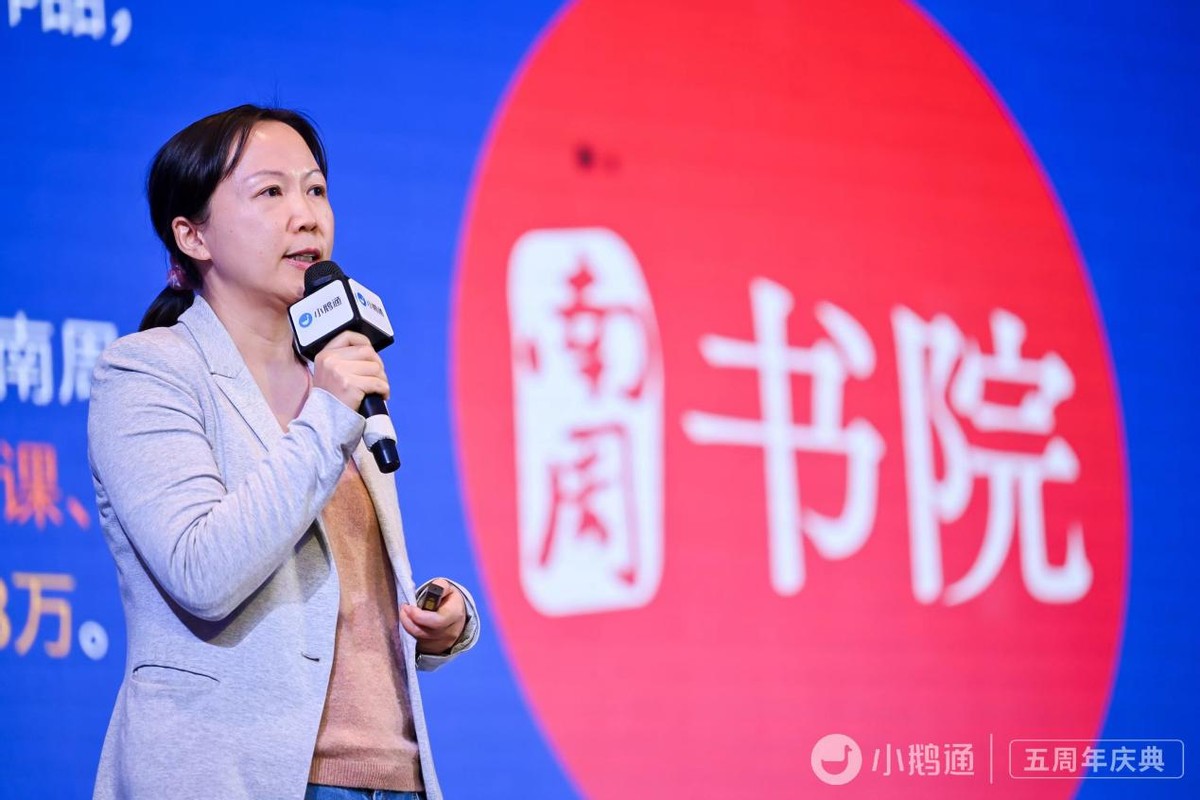 小鹅通五周年：知识产品与用户服务的私域运营工具