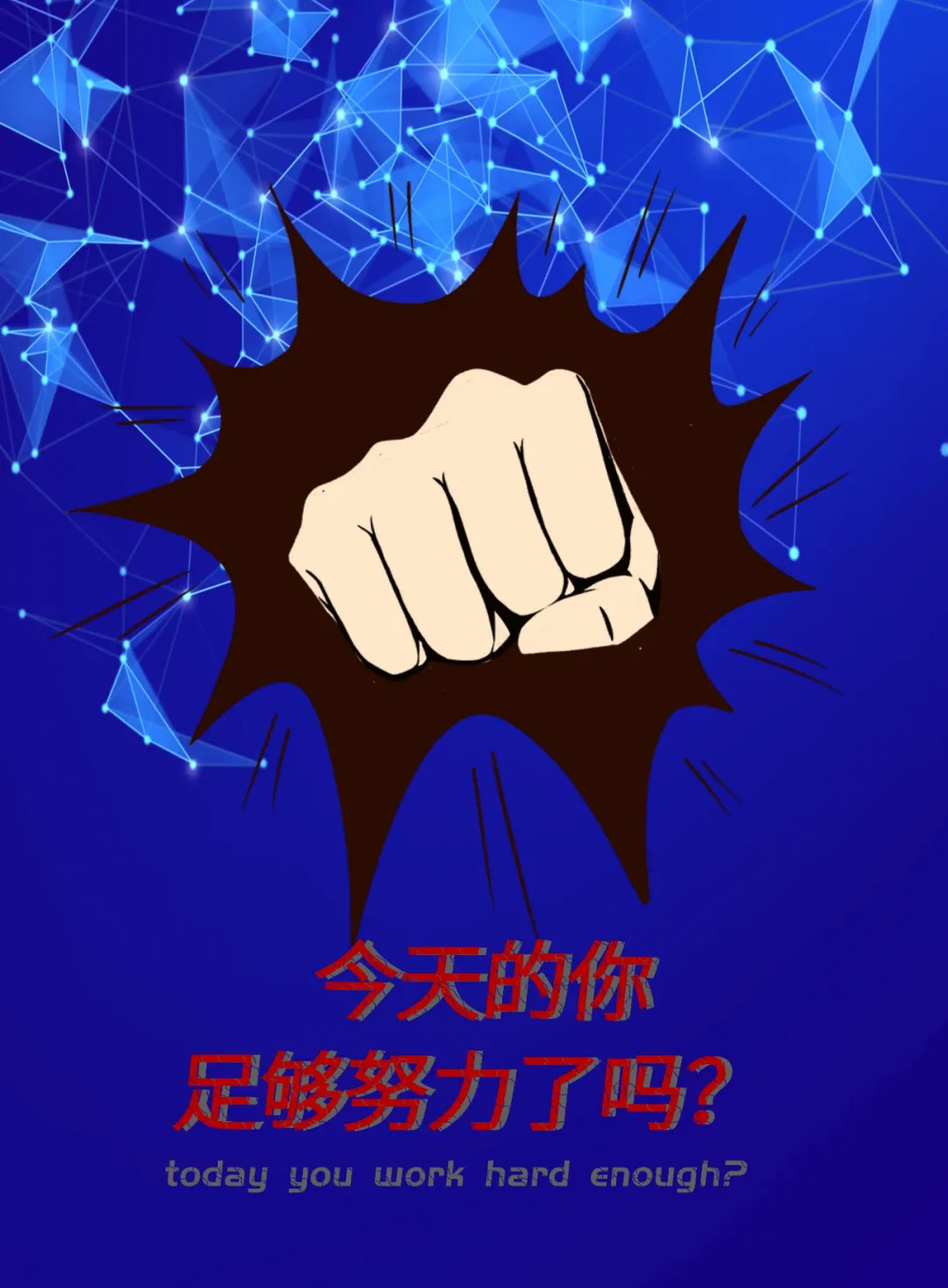 「2022.01.11」早安心语，正能量激励语录句子，冬季最美说说图片