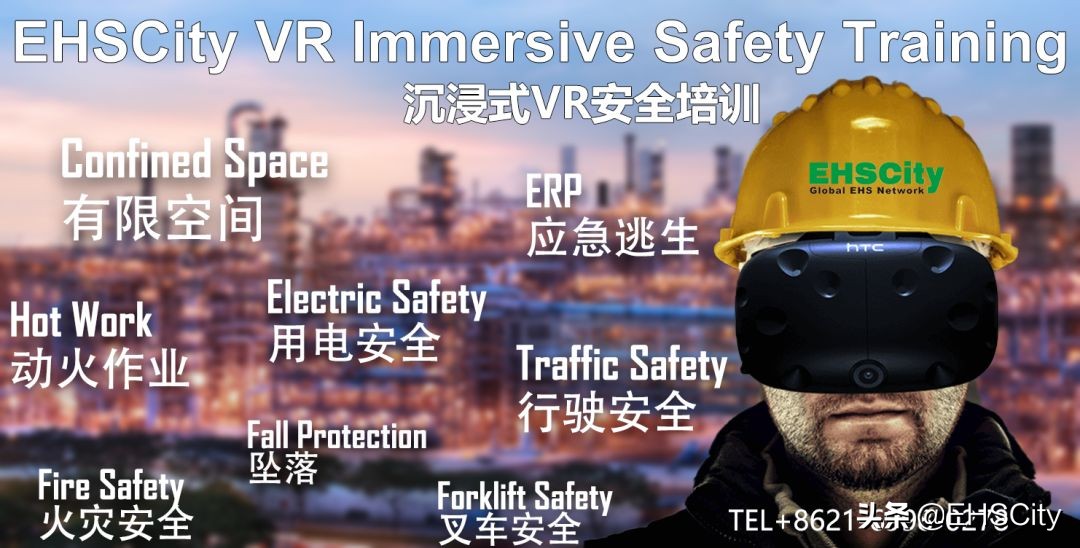 承包商安全管理培训8/15~16上海(线上也可参加)Contractor Safety