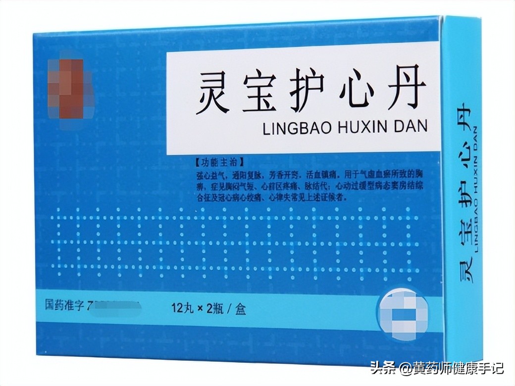 4种常用于心脏病,心慌心悸,心律失常的中成药,建议收藏