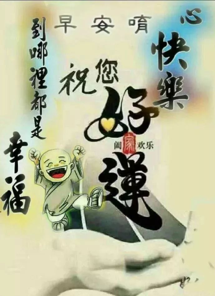 今天早安祝福语，新的一天早上好问候语，天虽然冷，问候却很温暖图片
