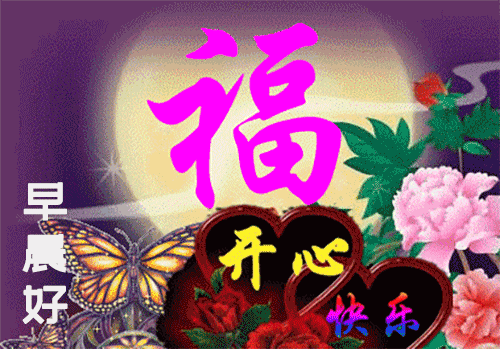 星期二早上好表情包，每天问个好，快乐多一秒，疫情无情人有情图片