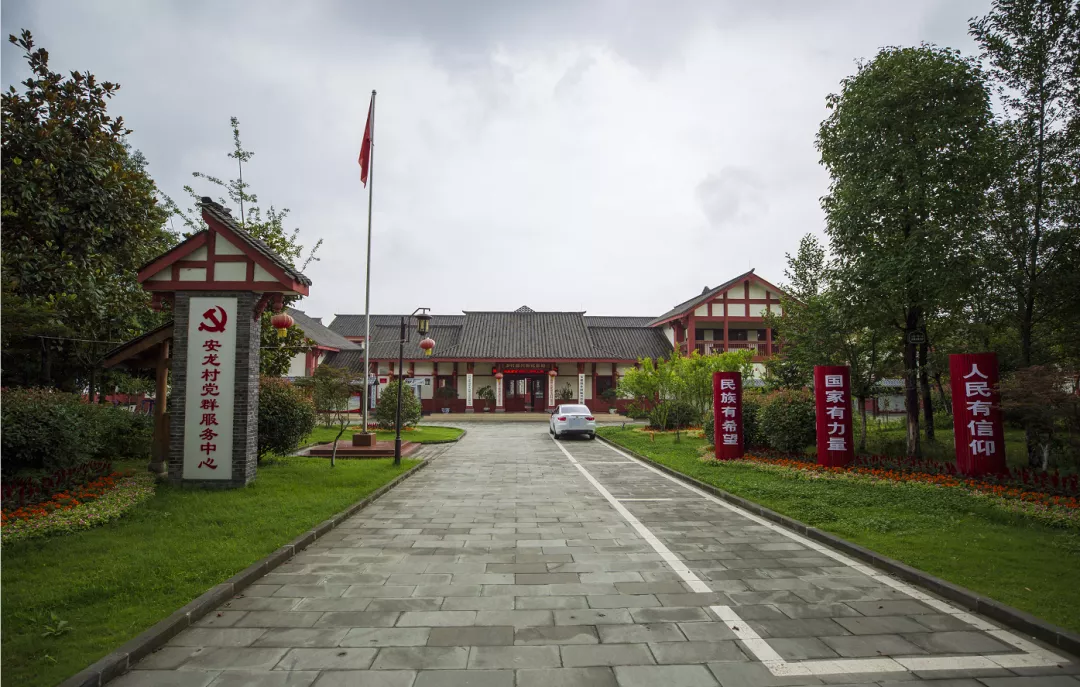 四川公布第二批鄉(xiāng)村治理示范村名單，郫都2個村入選