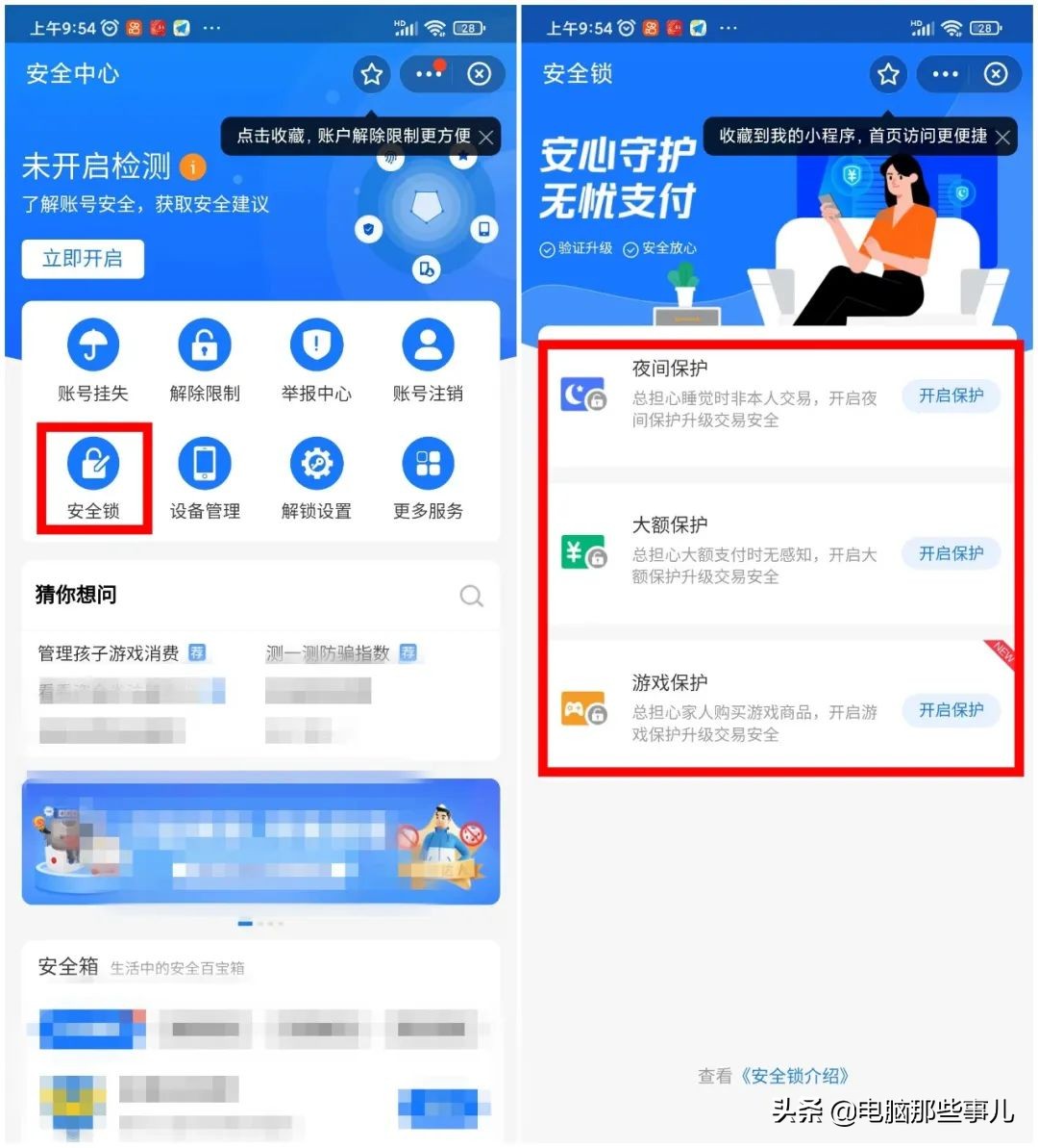 支付宝上线新功能，网友：微信赶紧学