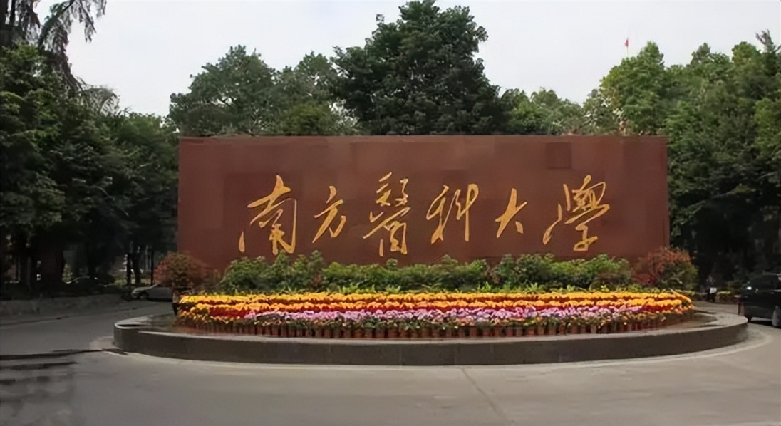 2022广东省高校排行重新洗牌，“华农”位居第四，南科大排在第八