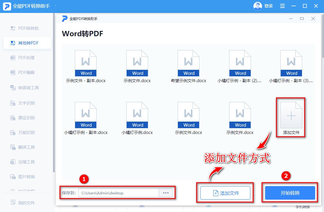 九个实用的Word转PDF的方法，为你解决格式转换的问题