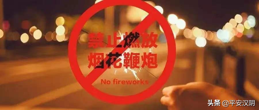 汉阴公安查处一起非法运输烟花爆竹案件