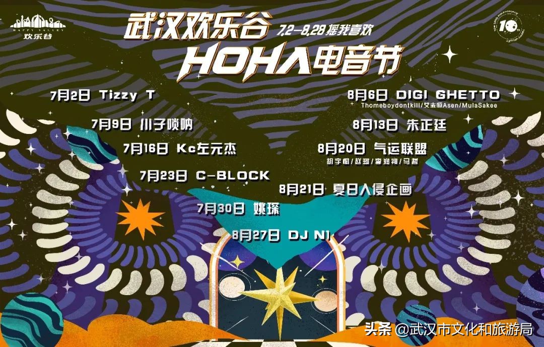 全明星阵容官宣！10大偶像/Rapper/乐队组合都来了！