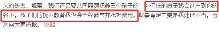 王力宏发长文道歉！同意承担孩子全部教育费用，亿万豪宅给李靓蕾