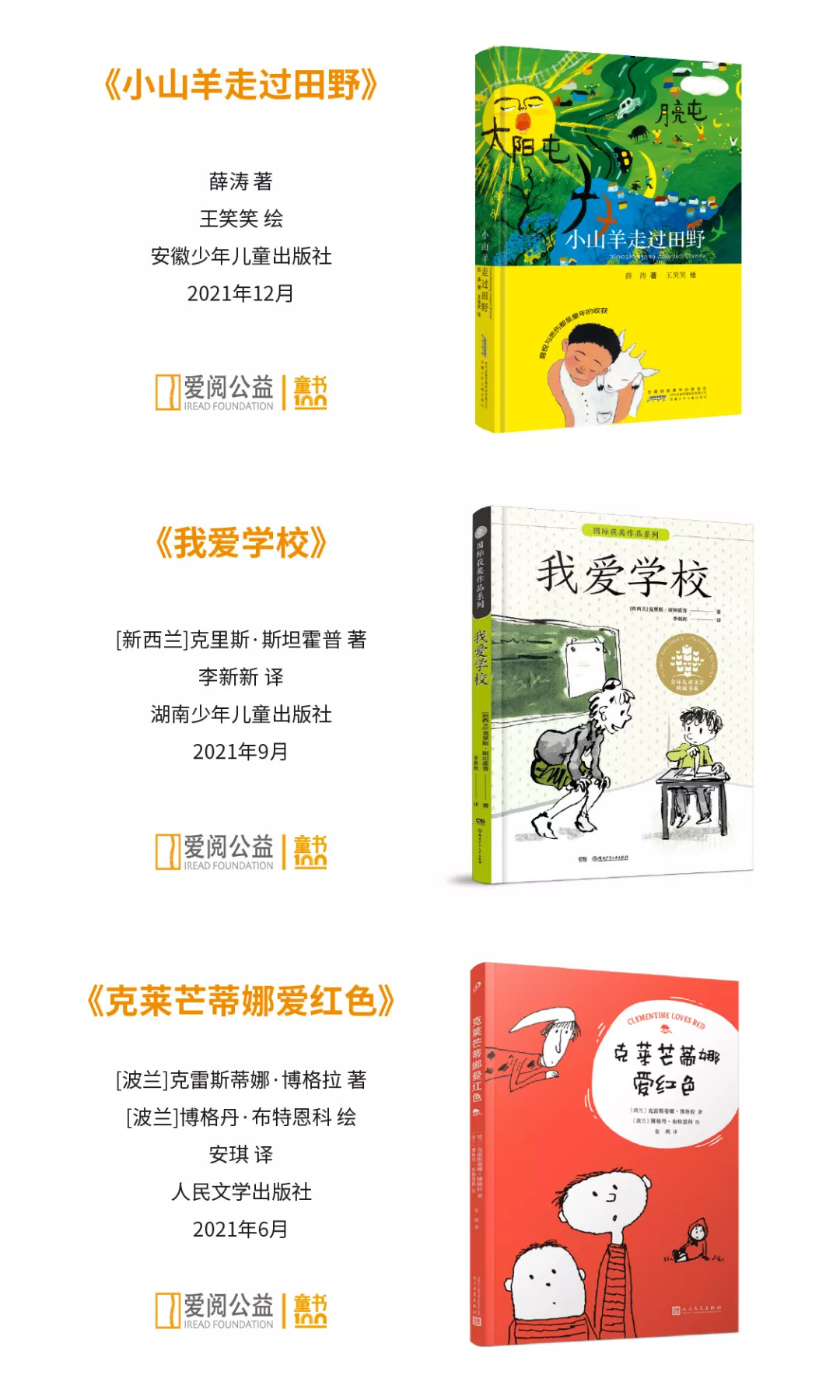 建议小学家长都收藏，这100本品质童书书单，省掉你一半时间