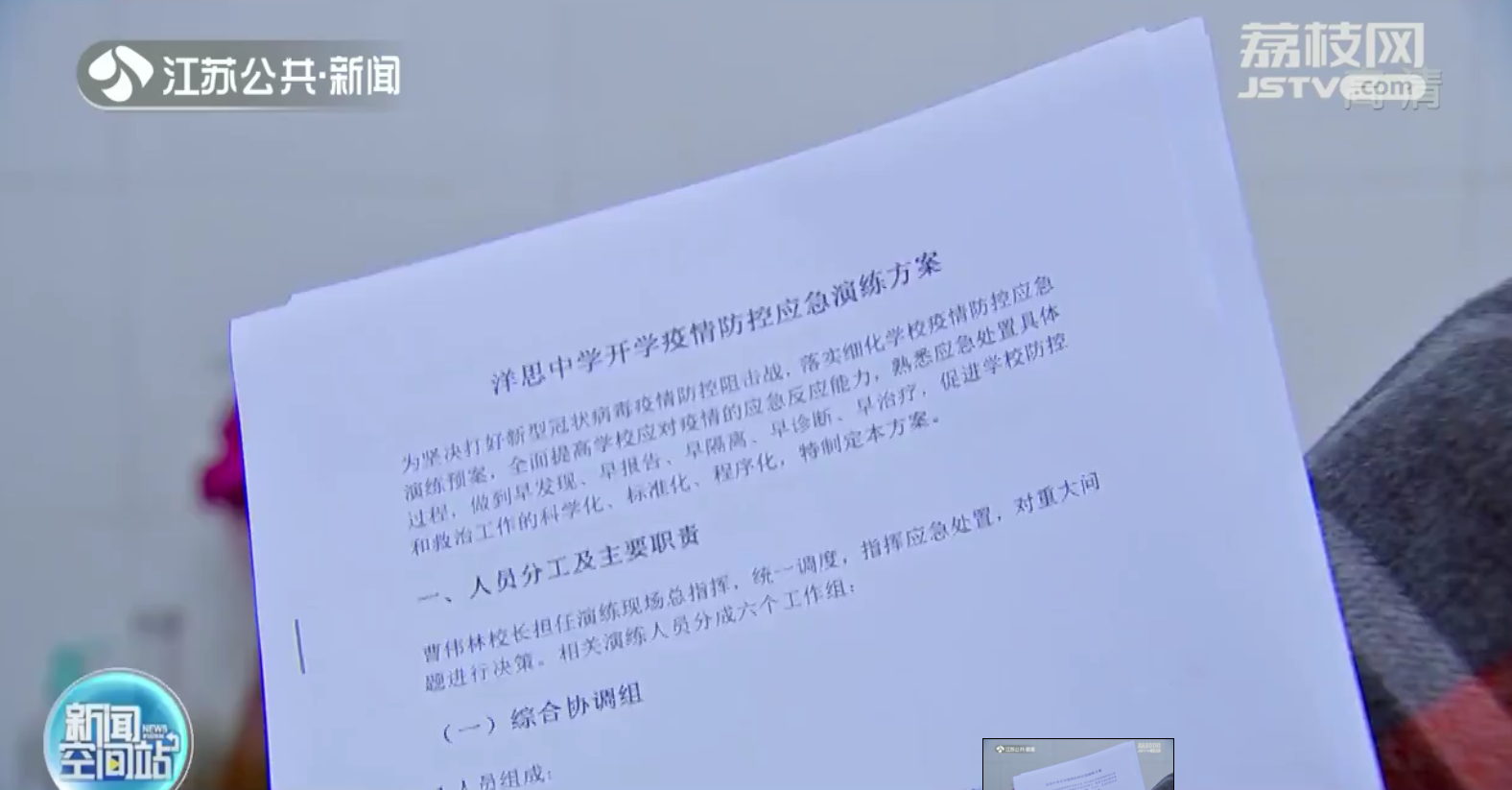 “静下来”“慢下来”“紧起来”江苏各地从细从严做好疫情防控