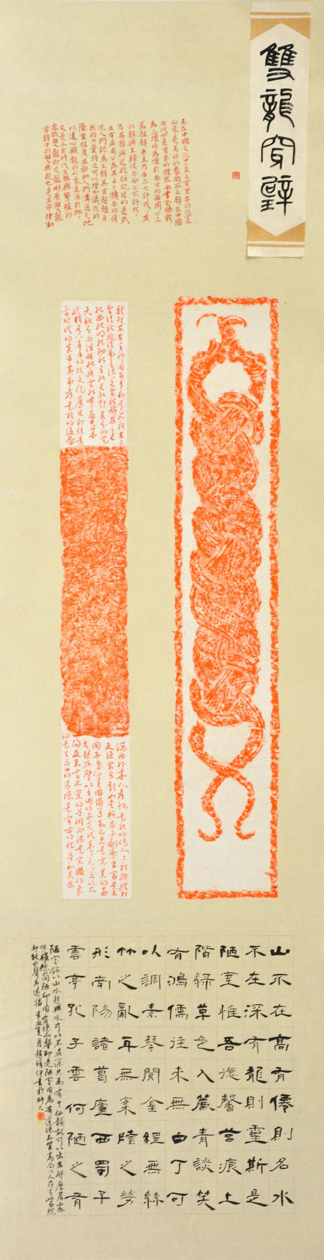 江苏师范大学美术学院2018级书法专业题跋课程作业汇报展