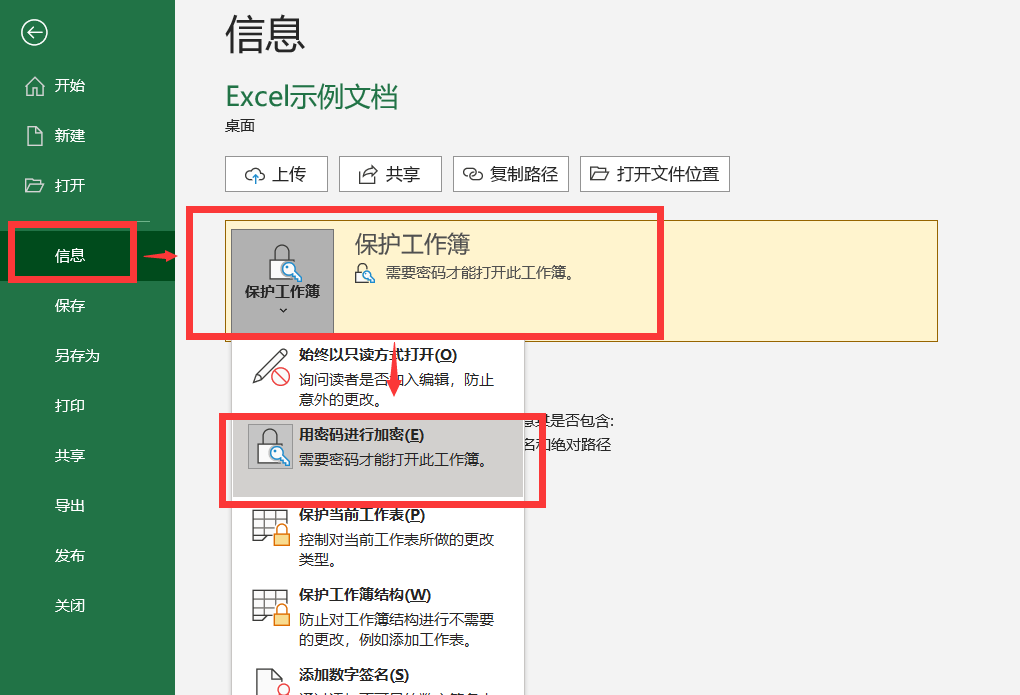 Excel中如何對工作簿進行「加密」保護，安全真的很重要