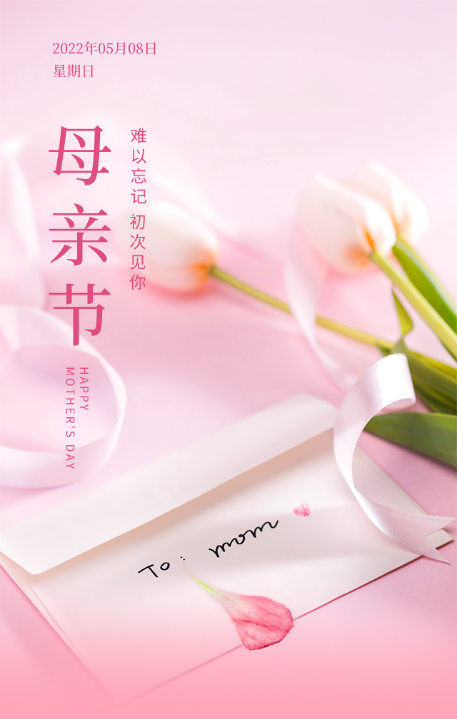 母亲节早上好动态表情图片 世间的柔情与浪漫别忘了给妈妈留一份图片