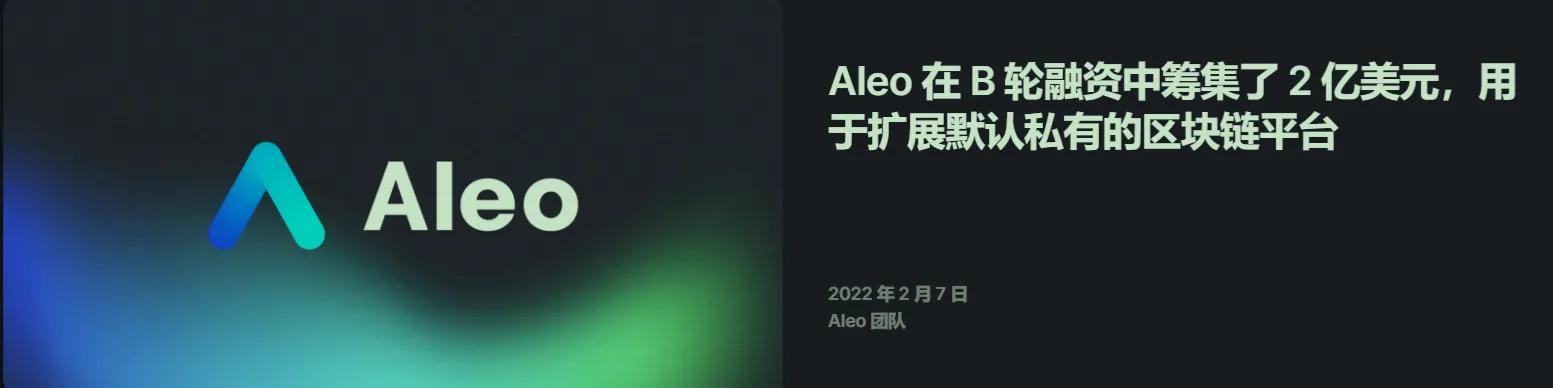 FIL跟ALEO的全方位对比，可见来头不小