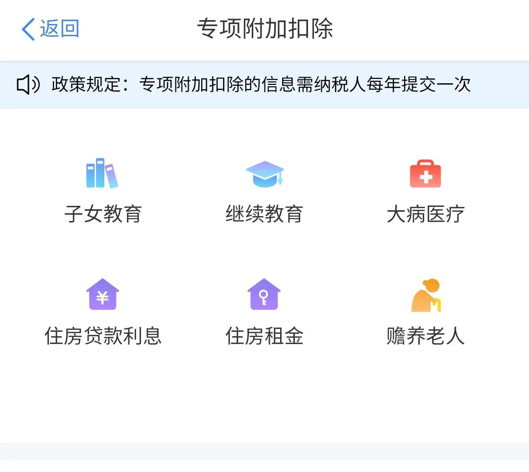 个人所得税开始退税了，你们申请了吗，来看看我的申请步骤吧