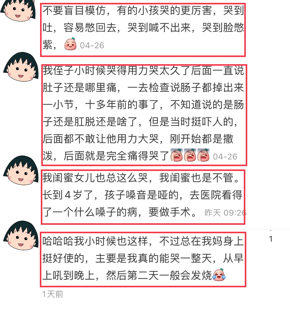 孩子哭闹，父母冷漠对待，可能影响孩子的心理和身体健康，要重视