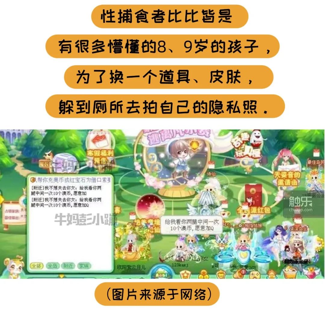 超全儿童性教育合集，记得收藏，提前做好准备