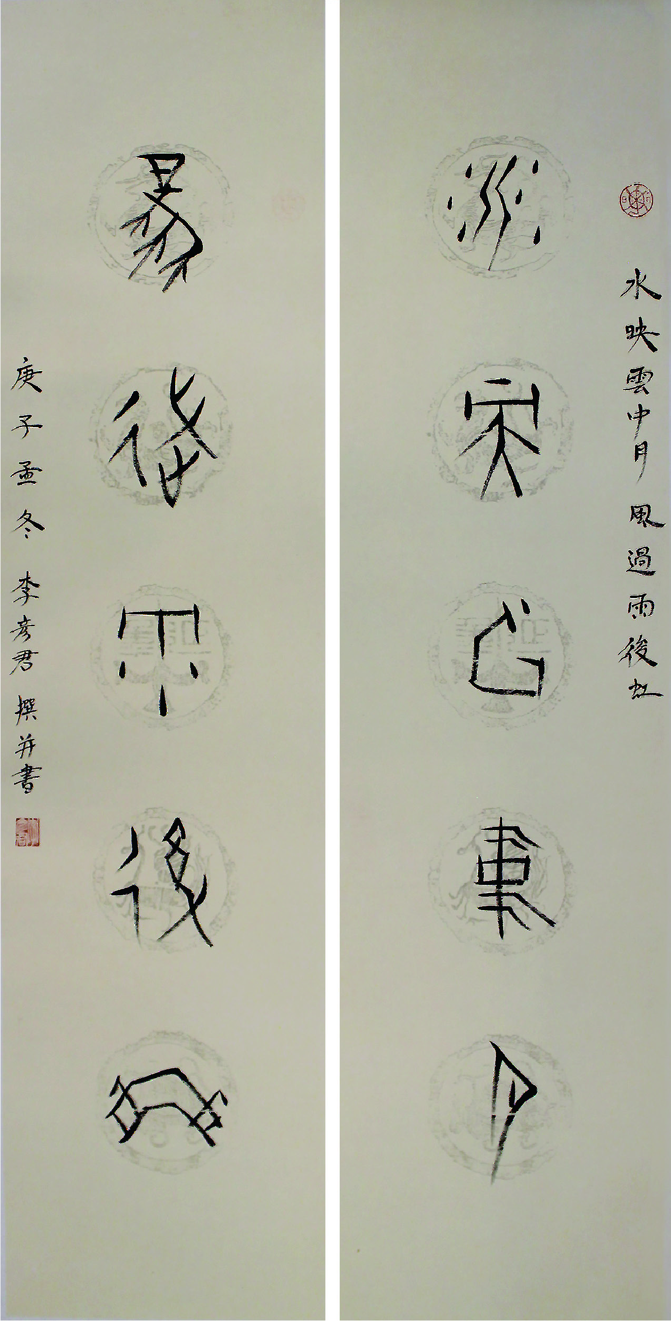 他为甲骨文书法而生——记文物鉴定专家李彦君先生的书法艺术