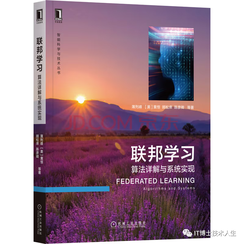 算法学习再进阶书单：深度学习（下）