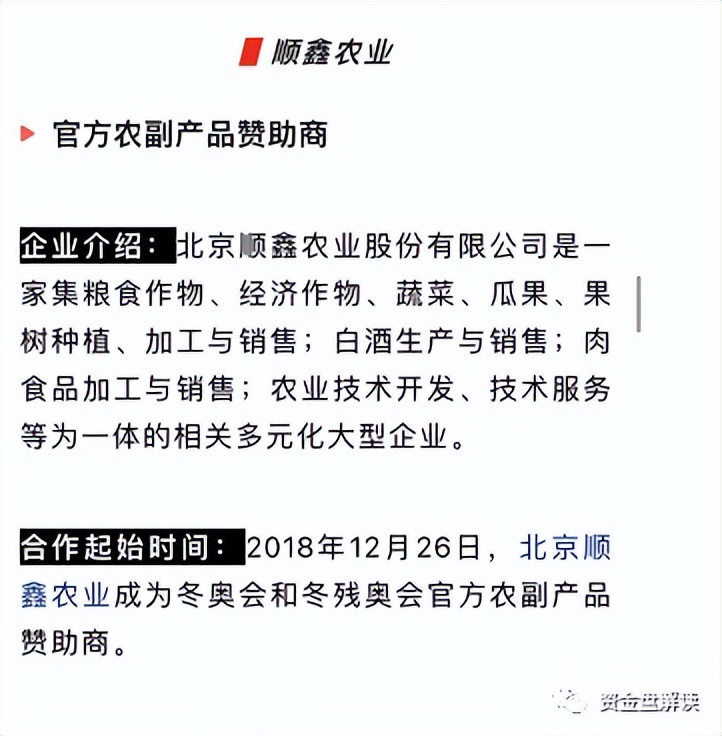 曝光：“辽宁欣隆酵醒鸡”虚假宣传！先罚款一百万再说
