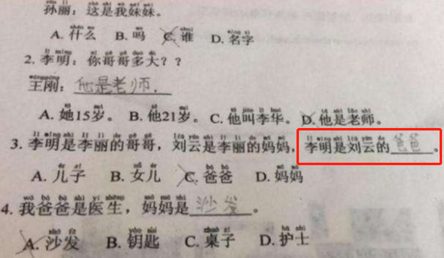 “天道好轮回”？美国不及格中文试卷火了，中国学生笑到“手抽”