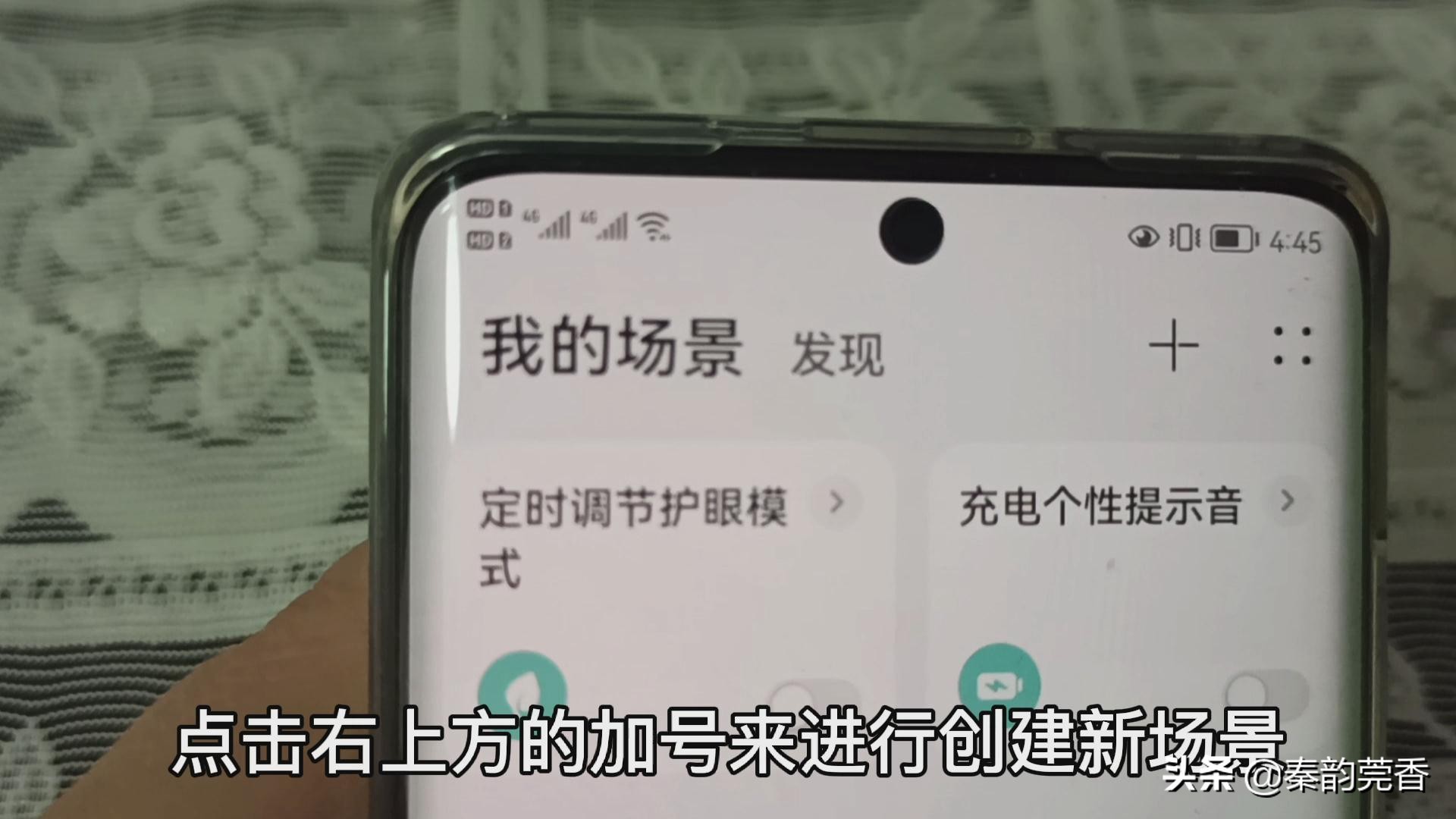 华为鸿蒙系统手机，到小区门口居然能自动跳出健康码，教你设置