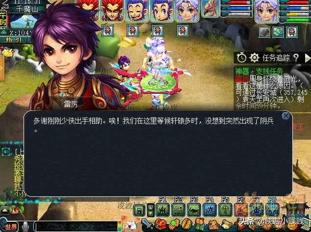 梦幻西游神器任务·合——烈义锻天罡（正常模式）攻略